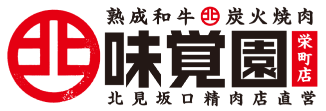 味覚園 西野店