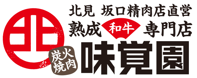 炭焼味覚園 南2条店